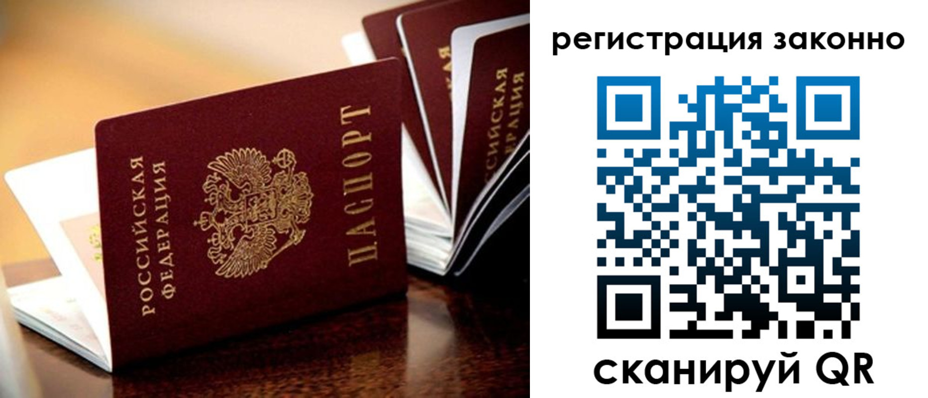 прописка для школы в Омской области