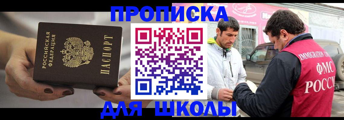 прописка 2025 в Омской области