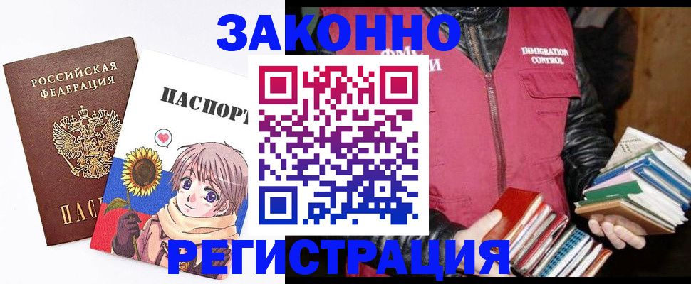 миграционный учет в Омской области