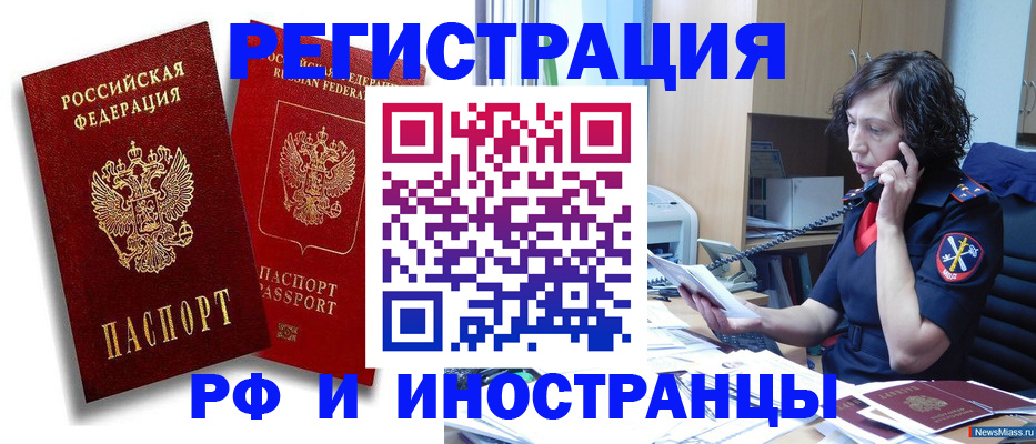 временная регистрация адрес в Омской области
